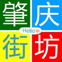 肇庆街坊爆料案件最新,最新案件追踪,真相渐浮水面 第1张 肇庆街坊爆料案件最新,最新案件追踪,真相渐浮水面 第1张